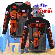 CXCS-A2898 Thailand Long Sleeve Template