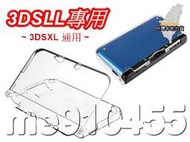 3DS LL保護殼 水晶殼 3DS XL 透明水晶殼 主機殼 保護殼 3DSXL 保護硬殼 硬殼 保護套 有現貨
