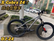 Cobra Children's Bike 24 inch Soil Slope Hard Tail AM Mountain Bike
