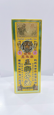 其他品牌 - 拳神獅子油45ml 緩解肌肉勞損 手足無力 驅風散寒