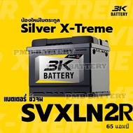 3k Din65R แบตเตอรี่ขั้วจม SVX65R 12V. 65แอมป์ ตรงรุ่นขั้วR แบตเตอรี่แห้ง ใส่รถ OPTRA/ PROTON GEN2 NEO PERSONA SAGA