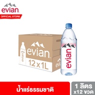 [แพ็ค 12] เอเวียง น้ำแร่ธรรมชาติ ขวดพลาสติก 1 ลิตร แพ็ค 12 ขวด Evian Natural Mineral Water 1 L Pack 12 Bottles