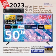 NEW Samsung 50CU7000 CrystalUHD4K Smart Tv TizenOS Youtube Netflix Disney+ VIU ประกันศูนย์ 1 ปี มีของพร้อมส่ง