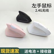 Dry Version Vertical Fifth Generation Left-Handed Mouse Left-Handed Upright Grip Optoelectronic Mous