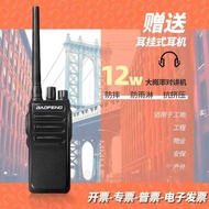 Baofeng Flagship Walkie-Talkie 12W High-Power Civil Use 10 Kilometers Outdoor Engineering Port Mount