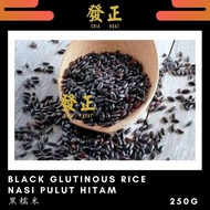 Black Glutinous Rice / Beras Pulut Hitam / 黑糯米 250g