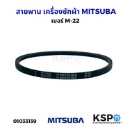 Belt Washing Machine MITSUBA Mitsubishi Size M-22 Spare Parts