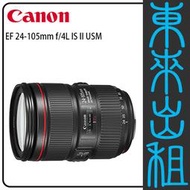 凱西影視器材【Canon EF 24-105mm f4 L IS II】出租 單鏡頭 不單租 需搭配燈光出租 全幅鏡