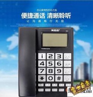 台灣公司 可開發票 電話機  美思奇8021電話機一鍵撥號座機大屏幕大按鍵老人家用固定電話機