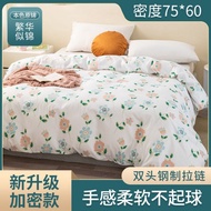 [Ready Stock] Single Quilt Cover Double Quilt Cover Double Extra Large Quilt Cover Gauze Cover Quilt