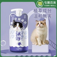 貓咪洗澡專用 寵物沐浴露 長短毛幼貓清潔 留香液 寵物貓用品 500ml [平行進口]
