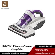 JIMMY JV12 Anti-mite Vacuum Cleaner เครื่องดูดไรฝุ่น แรงดูด กำจัดไรฝุ่นด้วยแสง 99.99% JIMMY JV12 One