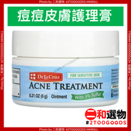 硫軟膏痘痘修復膏 含 5% 硫 6G (024286151591) 暗瘡膏 美國平行進口 此日期前最佳 2024年02月28日