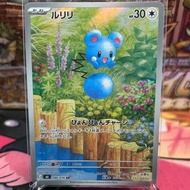 Pokemon TCG Japanese M6 - Storm Emeralda - Azurill AR - 86/76