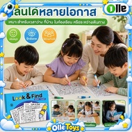 Fast Delivery Look & Find Image Search Game Book Practice Concentration Observation Coloring And Enh