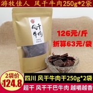 Nomad Beauty Air Jerky Beef Jerky 500g Chengdu Snacks Super Jerky Beef Jerky Sichuan Specialty Shred