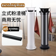 [GGJJ]ถังกากกาแฟสูงจากพื้นจรดเพดาน ขนาดใหญ่พิเศษ ถังขยะร้านกาแฟ ผงกาแฟ เคาะถังตะกรัน ถังเคาะกากกาแฟ 