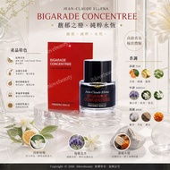 Frederic Malle Bigarade concentree 中性柑橘淡香水 50ml 馥馬爾濃縮苦橙香水 Frederic Malle Bigarade Concentree Eau De 
