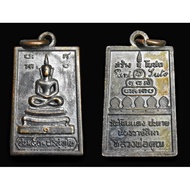 Phra Somdej Kamphaeng Kaew Thong Deang 钻石崇迪八字脚，铜材质 2519Be（1976年制作） Lp Koon ，Wat Bangrai  附有沙马空鉴定卡一张