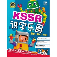 学前 幼儿 教材 图画字典 ( 华，国，英文）识字乐园 BUKU KOSA KATA RIA KSSR (BCBMBI) 辅助教材 幼稚园 TADIKA KINDERGARTEN UMUR 456 Y