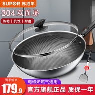 Supor（SUPOR）Wok304Stainless Steel Non-Stick Pan Braising Frying Pan Household Wok Universal for Gas Induction Cooker