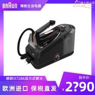 Braun/博朗 IS7156/5155熨鬥家用蒸汽熨燙控溫增壓大功率掛燙機