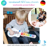 GM Kids (ของแท้เยอรมัน พร้อมส่ง 1 - 5 ขวบ) ของเล่นดนตรีเด็ก กีต้าร์เด็ก Baby Einstein Strum Along G