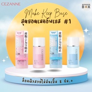 Cezanne Make Keep Base SPF28 PA++ 30ml Makeup Blue Bright Face