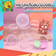 [พร้อมส่ง] กระปุกเก็บดิน ไม่ให้โดนลม กระปุกใส่ขนม ใส่อาหาร กล่องกลม PPใส