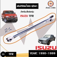 Isuzu คันชักปัดน้ำฝน+ตุ๊กตา อะไหล่รถยนต์ รุ่น TFR (1ชุด)