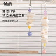 You Swish Parrot Bird Chew Toy Cuttlefish Bone String Straw Cuttlefish Bone String Supplement Trace 