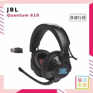 JBL Quantum 610 無線頭戴式遊戲耳機