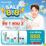 โปร 8.8 Wonder Smile วันเดอร์ สไมล์ ยาสีฟัน น้ำยาบ้วนปาก แปรงสีฟัน สเปรย์พ่นคอ ลดกลิ่นปาก