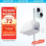 ANKER安克 苹果充电器氮化镓快充 安心充Pro PD30W兼容20W iPhone15/14/13/12proMax/iPadPro 单头装白