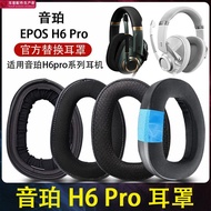 Suitable for EPOS EPOS H6Pro Earphone Case h6Pro Leather Cover Hybrid Head-Mounted Sponge Cover h6 W