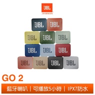 JBL | GO 2 可攜式防水藍牙喇叭