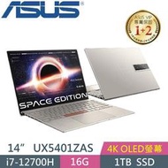 【光華小洪】華碩 ASUS UX5401ZAS-0178T12700H 鈦色(全新未拆)UX5401ZAS UX5401