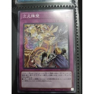 Yugioh Card! SD43-JP039 Dimensional Barrier - Common
