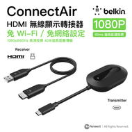 ConnectAir HDMI 無線顯示轉接器 免Wi-Fi即插即用 40米長距離投屏 80ms超低延遲 支援8人交替 辦公會議/教室 香港行貨