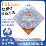 Foshan Lighting led Modular Ceiling Light Conversion Light Board Round Light Source13w17w24w Core Li