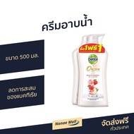 🔥แพ็ค2🔥 ครีมอาบน้ำ Dettol ขนาด 500 มล. ลดการสะสมของแบคทีเรีย ออนเซน อโรมาติก - เดทตอลอาบน้ำ สบู่เดทตอล ครีมอาบน้ำเดทตอล สบู่เหลวเดทตอล เจลอาบน้ำdettol ครีมอาบน้ำเดตตอล สบู่ สบู่อาบน้ำ ครีมอาบน้ำหอมๆ สบู่เหลวอาบน้ำ เดทตอล เดตตอล เดลตอล liquid soap