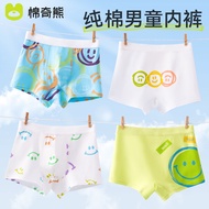 HUANGHU Store "Cotton Boys' Boxer Briefs Set for Comfortable Wear - Made in Malaysia"