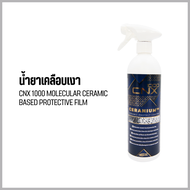 น้ำยาทำความสะอาดขจัดคราบไขมัน น้ำยาทำความสะอาด น้ำยาเคลือบเงาและป้องกัน NAUTIC CLEAN CNX20  CNX50  C