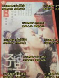 開心樂購✨DVD 韓劇【朱蒙】2006年 第二卷 19-36集韓語/中文字幕