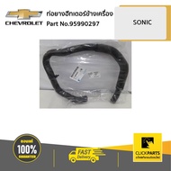 ( โปรสุดคุ้ม... ) CHEVROLET #95990297 ท่อยางฮีทเตอร์ข้างเครื่อง SONIC 1.4 L ของแท้ เบิกศูนย์ สุดคุ้ม ท่อไอเสีย รถยนต์ ท่อ แต่ง รถยนต์ ท่อ รถ เก๋ง ท่อ รถ กระบะ