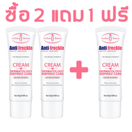 🌟Aichun🌟 ครีมฝ้ากระ ครีมบำรุงผิวหน้า ครีมหน้าใส ครีมสมุนไพร ช่วยลดเลือนฝ้า กระ จุดด่างดำ ผิวกระชับ ผ