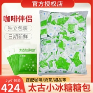 Taigu Small Rock Candy Candy Pack 5g * 424 Packs Coffee Milk Tea Dessert Companion Rock Candy Bird's