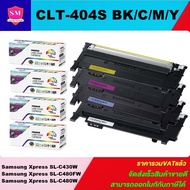 ตลับหมึกเลเซอร์โทเนอร์เทียบเท่า Samsung CLT-404S BK/C/M/Y(1ชุด4สี) SAMSUNG SL-C480FW/480W/430/430W