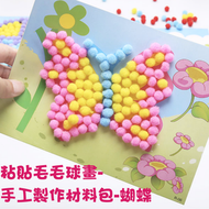 耆艦店 - 蝴蝶 -毛球粘貼相框畫材料包 顏色認知訓練 書法 文書 小學 中學 工具 勞作 訓練 美勞 diy 美工 剪彩 剪紙 文書 藝術手部訓練