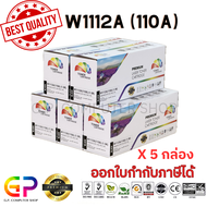 Color Box / W1112A / 110A / ตลับหมึกเลเซอร์เทียบเท่า / 108A / 108W / MFP 136 / MFP 138 / สีดำ / 1500